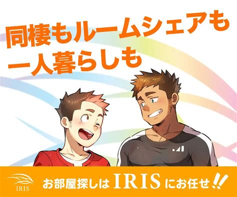 男同士 せ|【当事者解説】ゲイとは？ホモやオカマ、オネエとの違いや誤解。